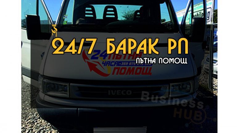барак