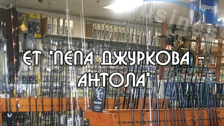 et pepa djurkova