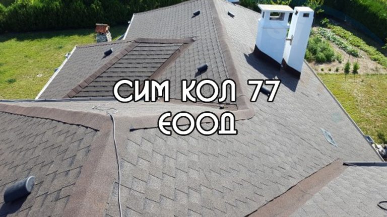 sim_kol