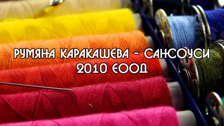 rumiana-karakasheva-sansousi-2010